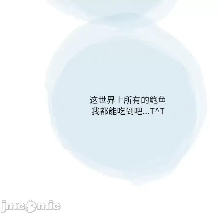 情事物语 情事物语 Second-第 44 话 第35页