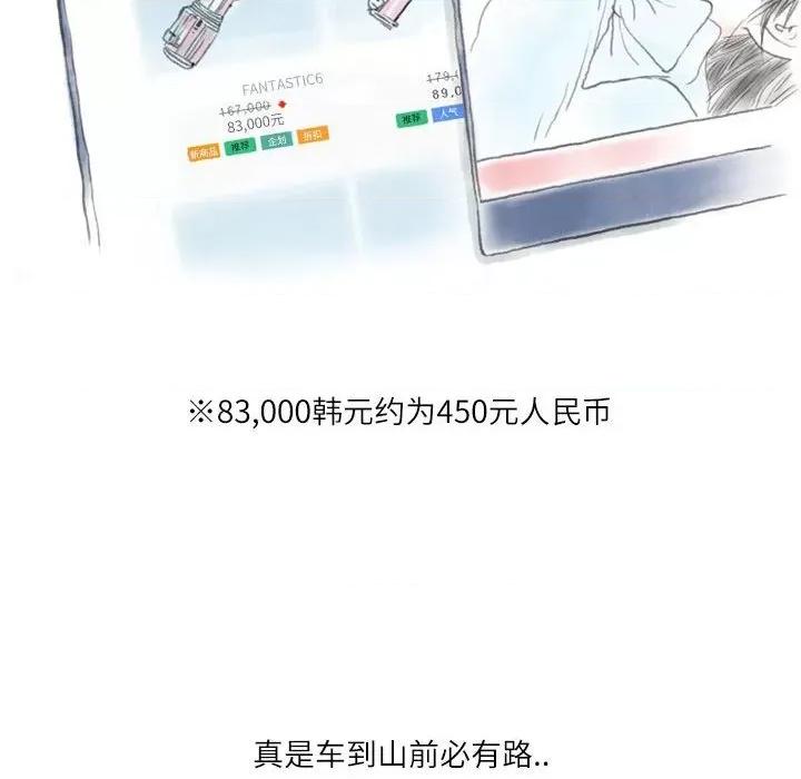 情事物语 情事物语 Second-第 44 话 第37页