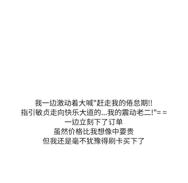 情事物语 情事物语 Second-第 44 话 第42页