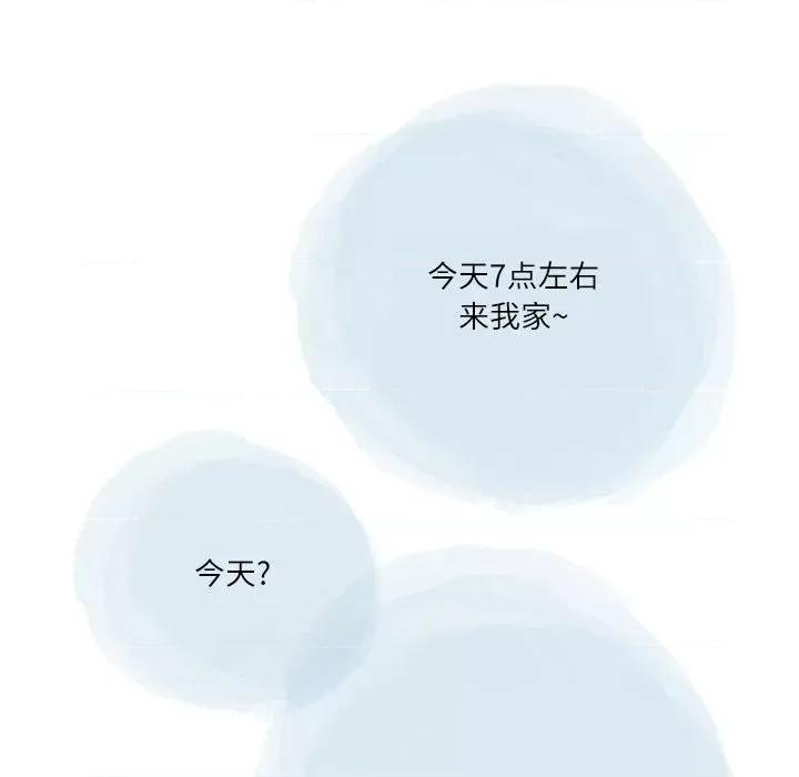 情事物语 情事物语 Second-第 44 话 第43页