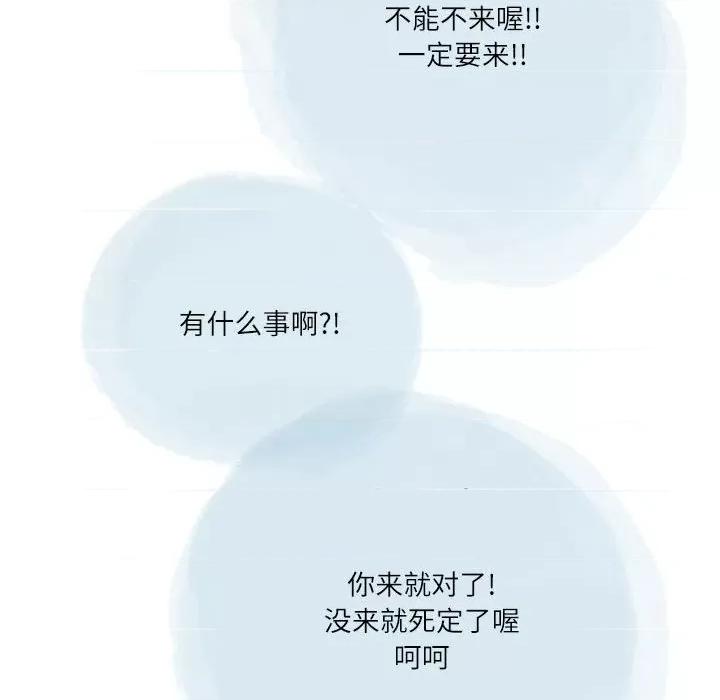 情事物语 情事物语 Second-第 44 话 第44页