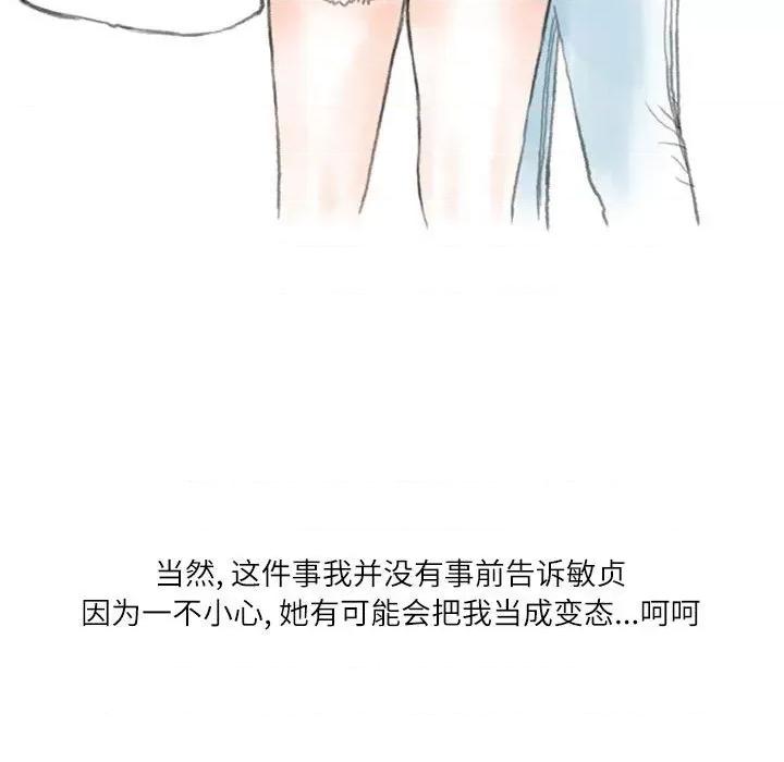 情事物语 情事物语 Second-第 44 话 第47页