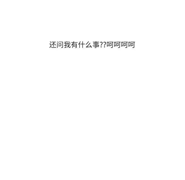 情事物语 情事物语 Second-第 44 话 第48页