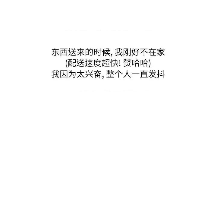 情事物语 情事物语 Second-第 44 话 第52页