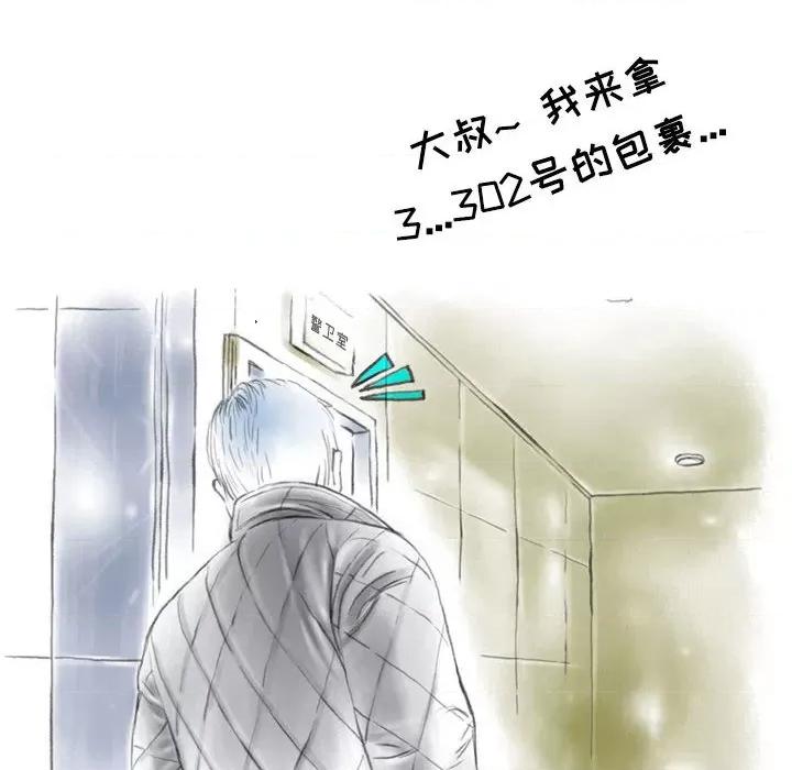 情事物语 情事物语 Second-第 44 话 第54页