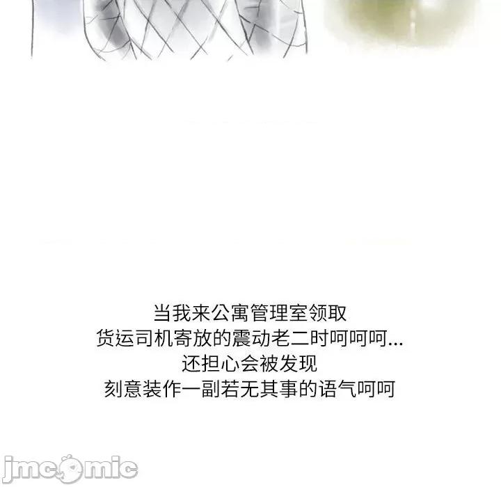 情事物语 情事物语 Second-第 44 话 第55页