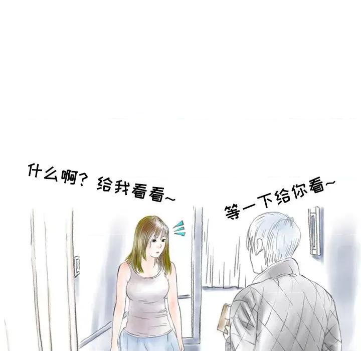 情事物语 情事物语 Second-第 44 话 第58页