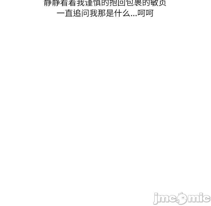 情事物语 情事物语 Second-第 44 话 第60页