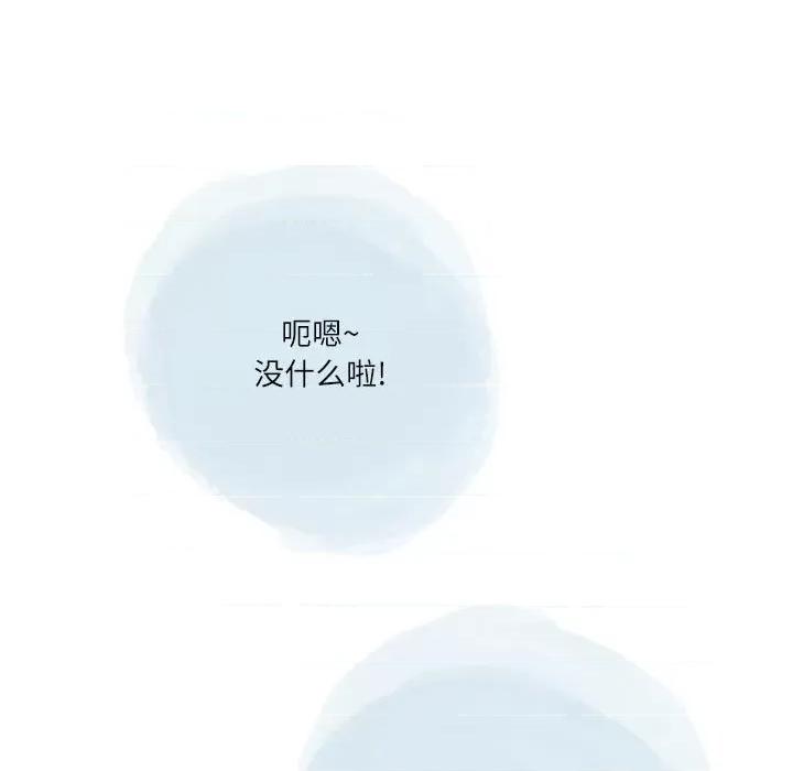 情事物语 情事物语 Second-第 44 话 第61页