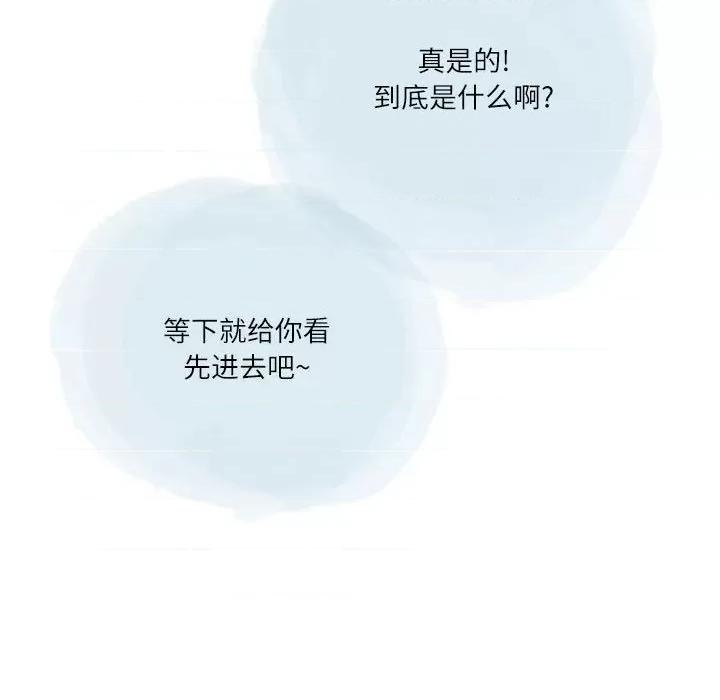 情事物语 情事物语 Second-第 44 话 第62页
