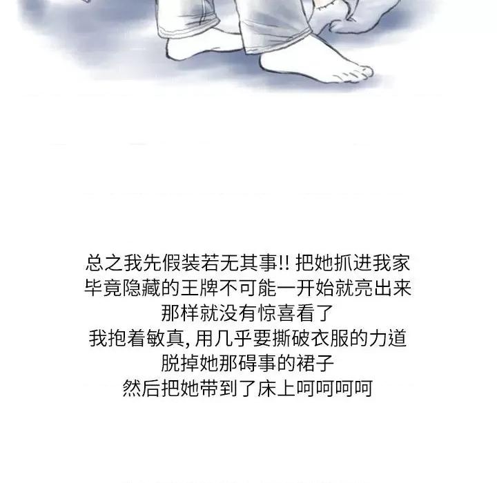 情事物语 情事物语 Second-第 44 话 第64页