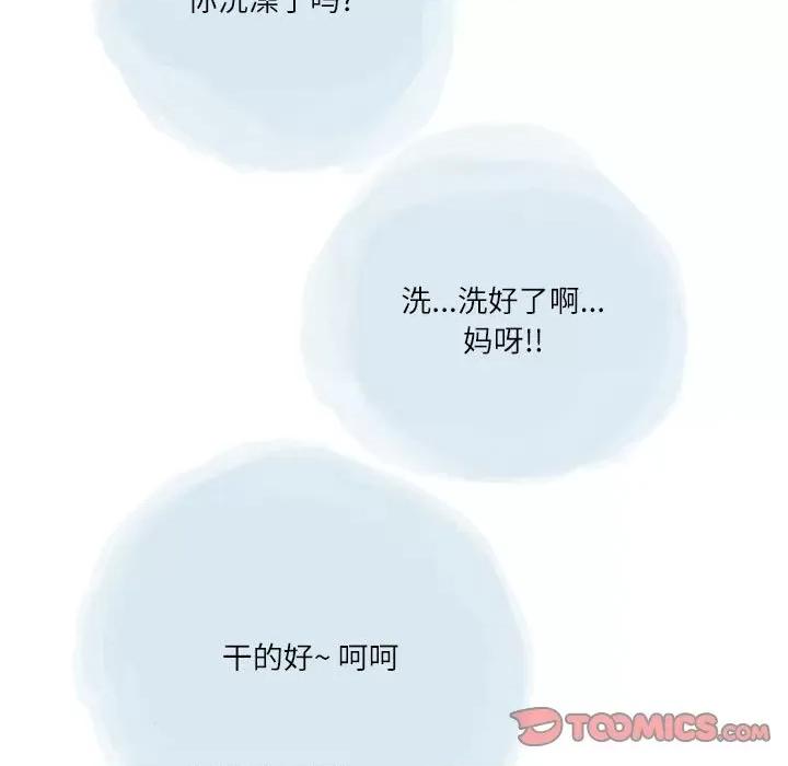 情事物语 情事物语 Second-第 44 话 第66页