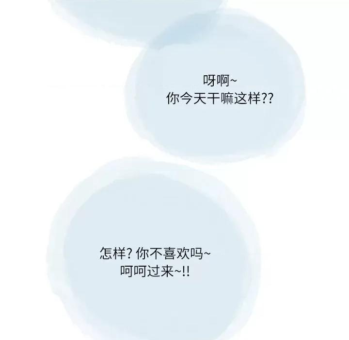 情事物语 情事物语 Second-第 44 话 第67页