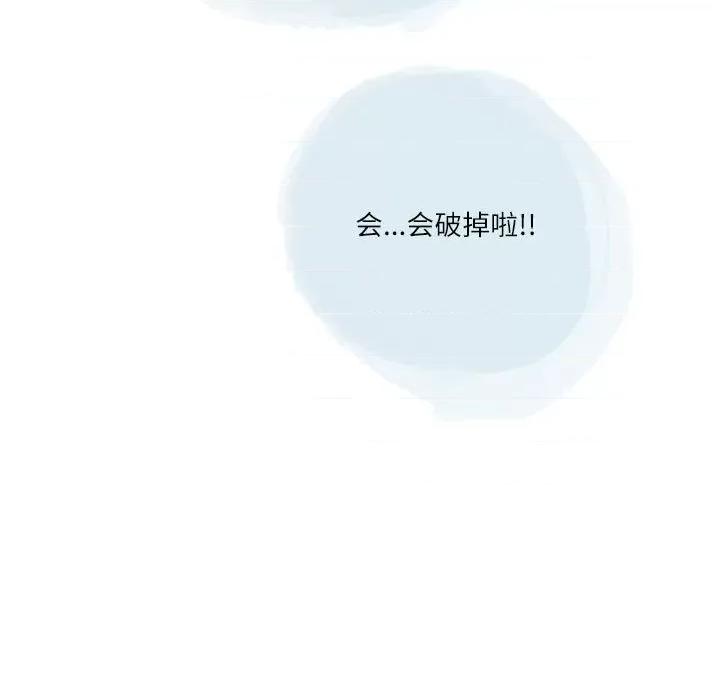 情事物语 情事物语 Second-第 44 话 第68页