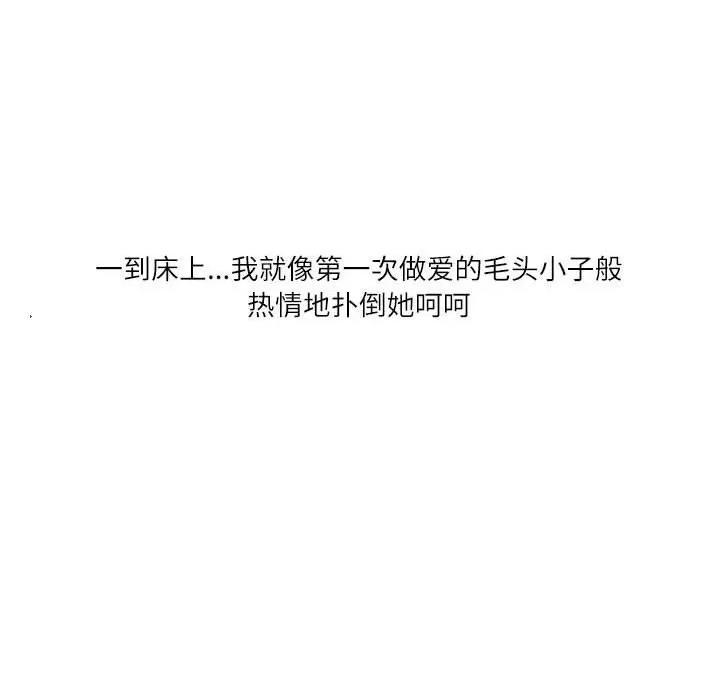 情事物语 情事物语 Second-第 44 话 第69页