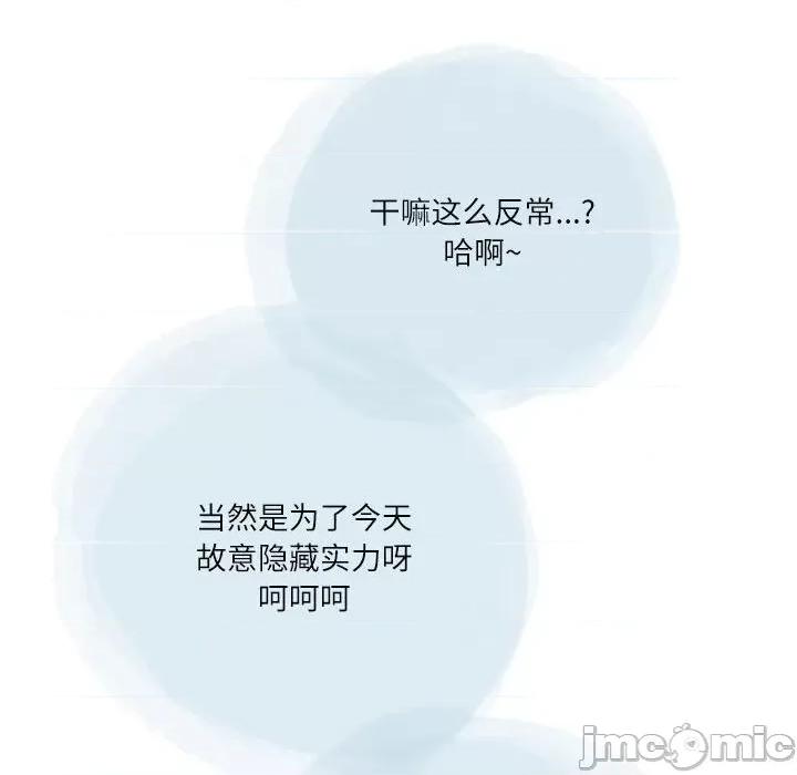 情事物语 情事物语 Second-第 44 话 第70页