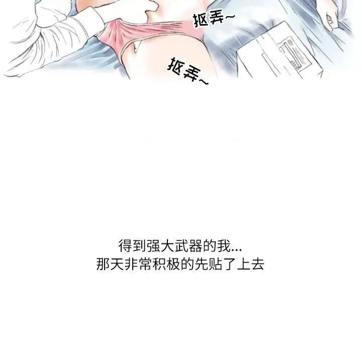 情事物语 情事物语 Second-第 44 话 第73页