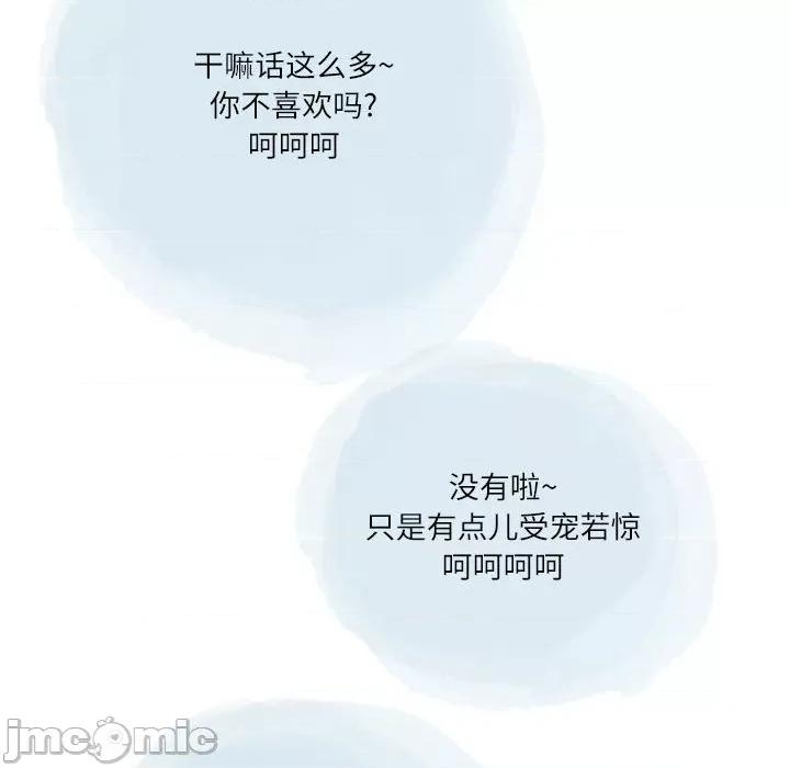 情事物语 情事物语 Second-第 44 话 第75页