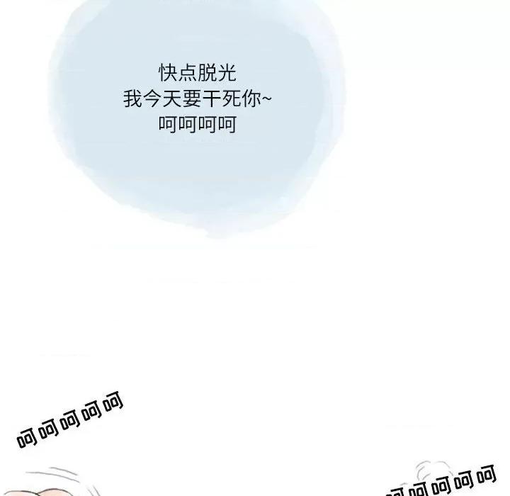 情事物语 情事物语 Second-第 44 话 第76页