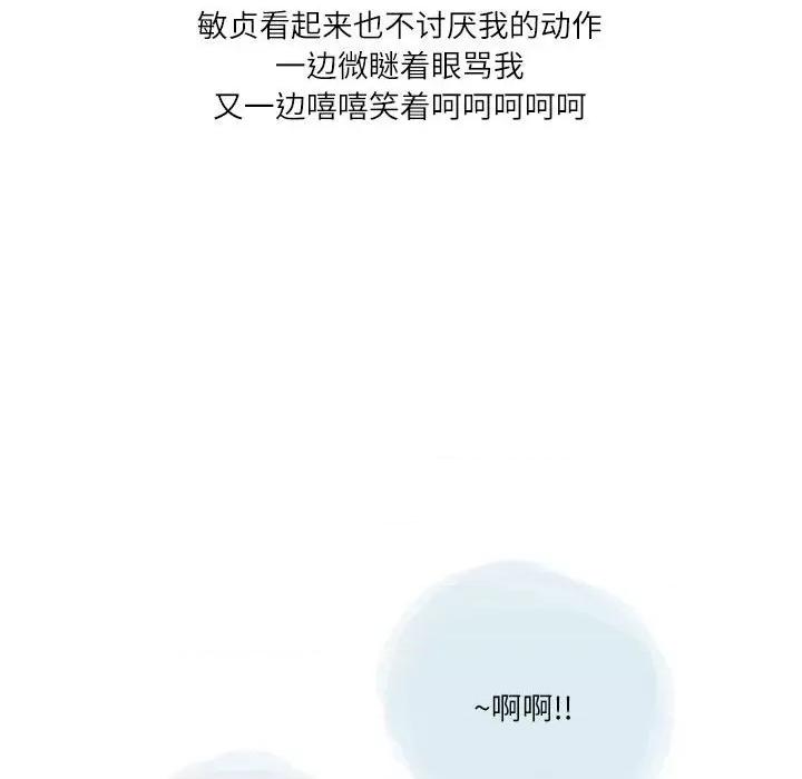 情事物语 情事物语 Second-第 44 话 第78页