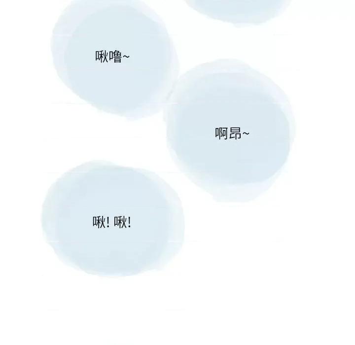 情事物语 情事物语 Second-第 44 话 第79页