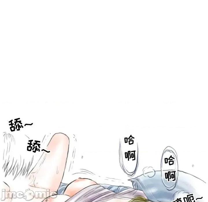 情事物语 情事物语 Second-第 44 话 第80页