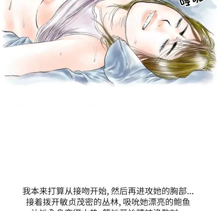 情事物语 情事物语 Second-第 44 话 第81页