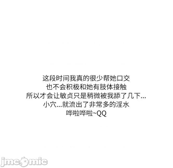 情事物语 情事物语 Second-第 44 话 第85页