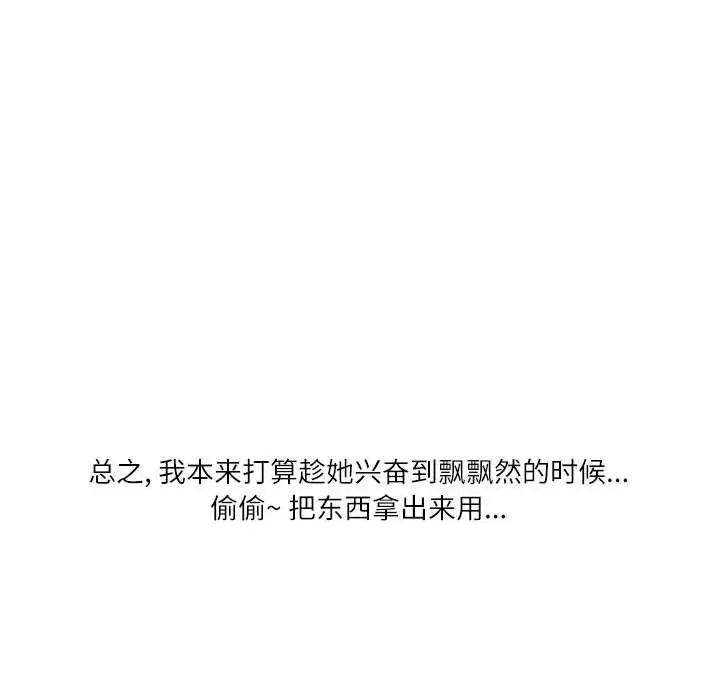 情事物语 情事物语 Second-第 44 话 第86页