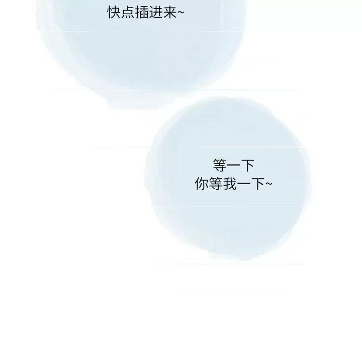 情事物语 情事物语 Second-第 44 话 第88页