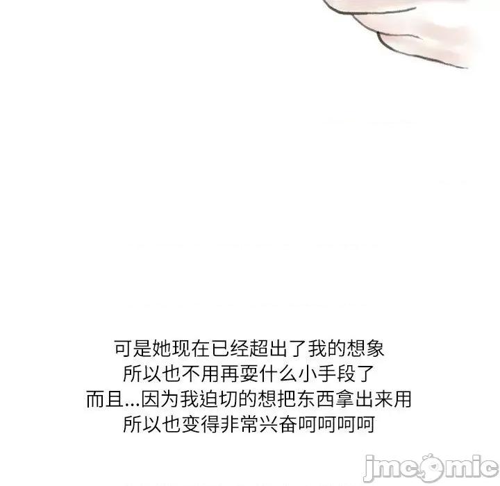 情事物语 情事物语 Second-第 44 话 第90页