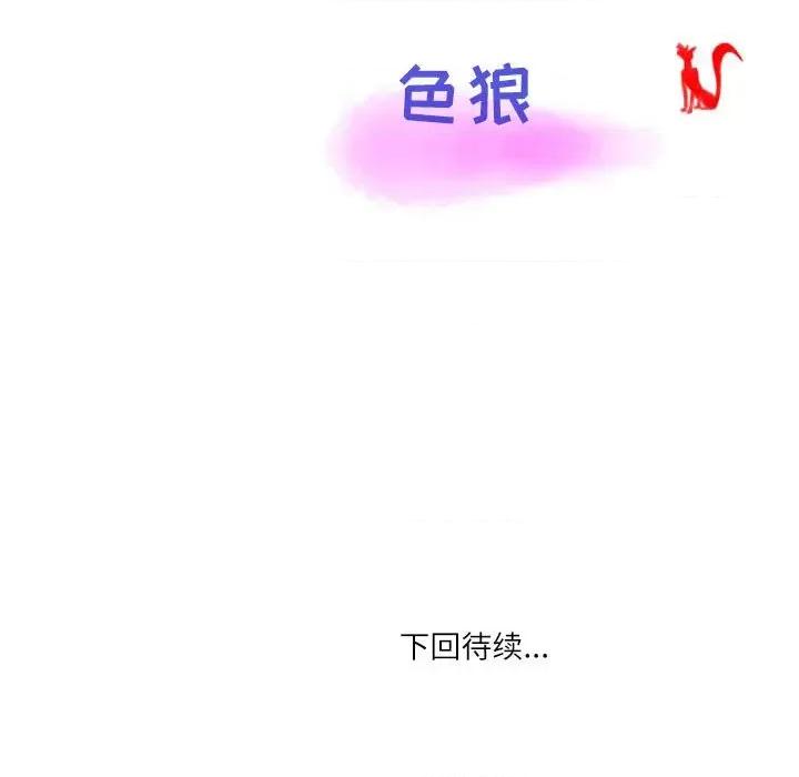 情事物语 情事物语 Second-第 44 话 第93页