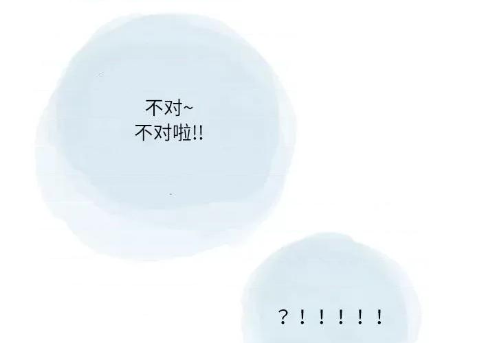 情事物语 情事物语 Second-第 45 话 第3页