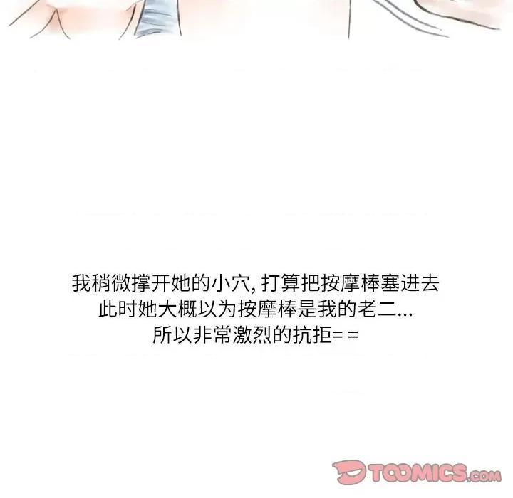 情事物语 情事物语 Second-第 45 话 第6页