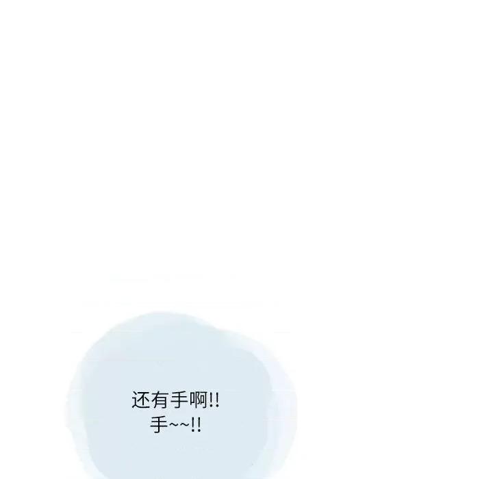 情事物语 情事物语 Second-第 45 话 第7页