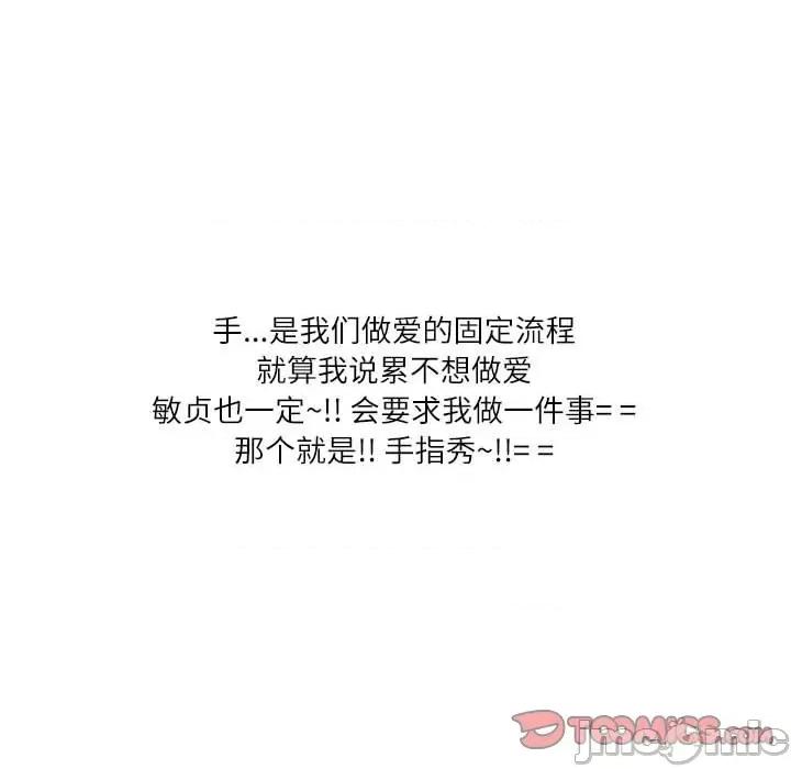 情事物语 情事物语 Second-第 45 话 第10页