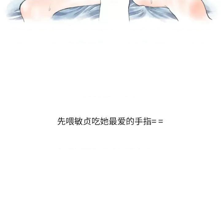 情事物语 情事物语 Second-第 45 话 第17页