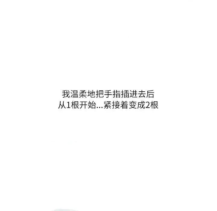 情事物语 情事物语 Second-第 45 话 第21页