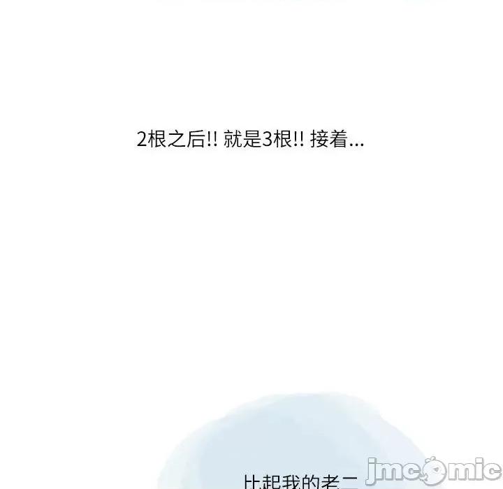 情事物语 情事物语 Second-第 45 话 第25页