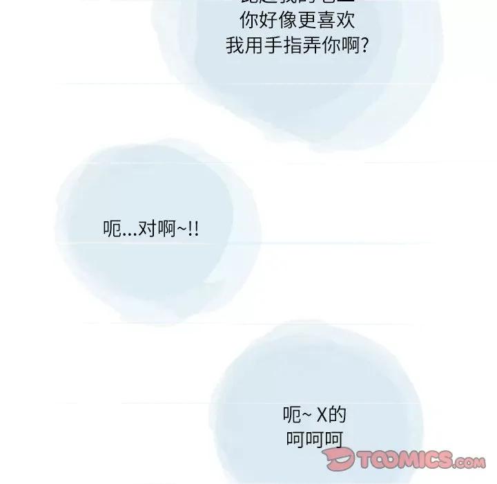 情事物语 情事物语 Second-第 45 话 第26页