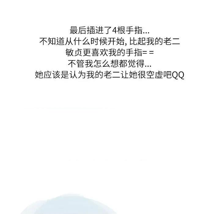 情事物语 情事物语 Second-第 45 话 第29页