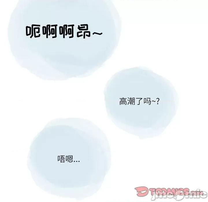 情事物语 情事物语 Second-第 45 话 第30页