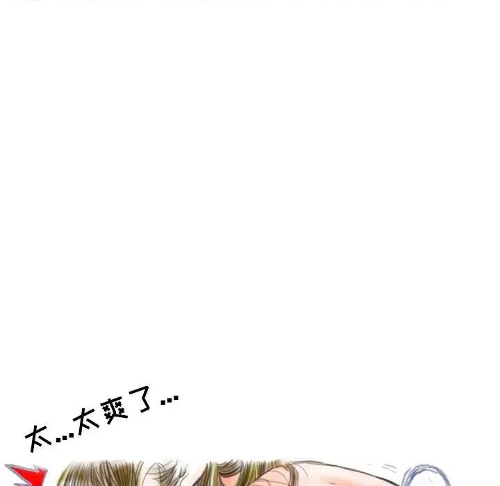 情事物语 情事物语 Second-第 45 话 第31页