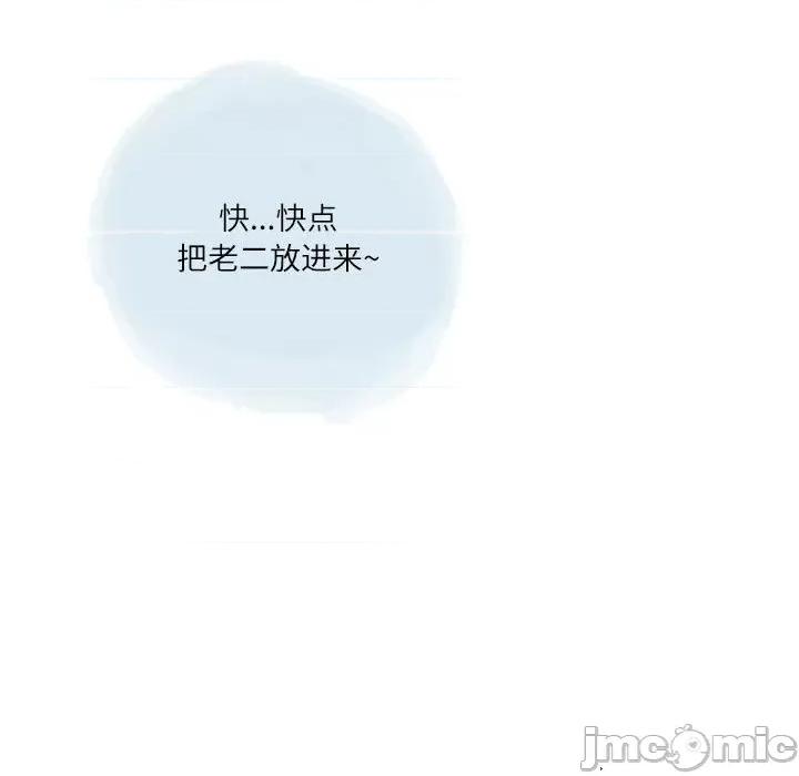 情事物语 情事物语 Second-第 45 话 第35页