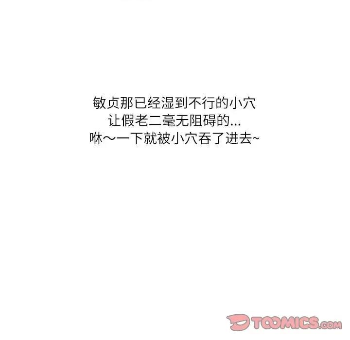 情事物语 情事物语 Second-第 45 话 第46页