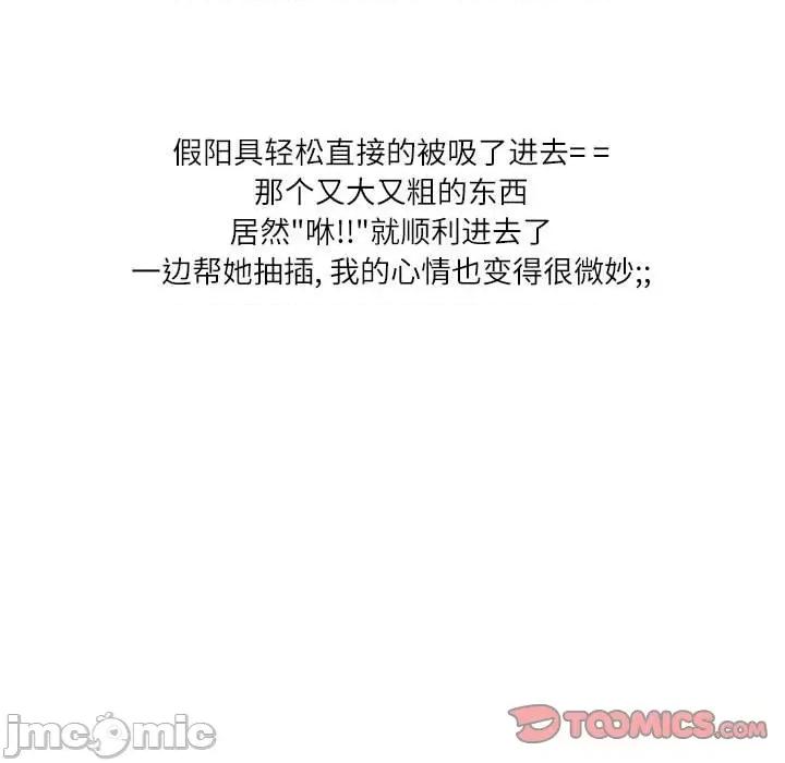 情事物语 情事物语 Second-第 45 话 第50页