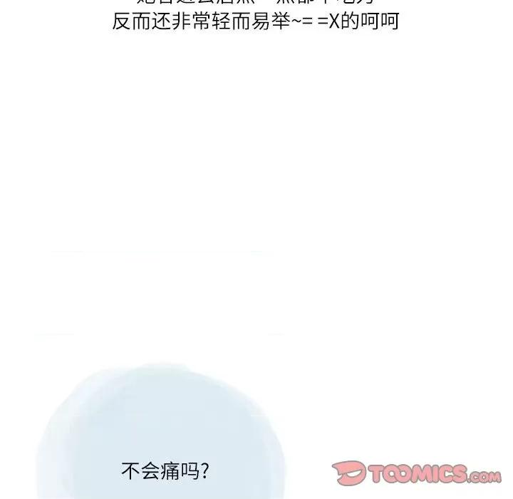 情事物语 情事物语 Second-第 45 话 第54页