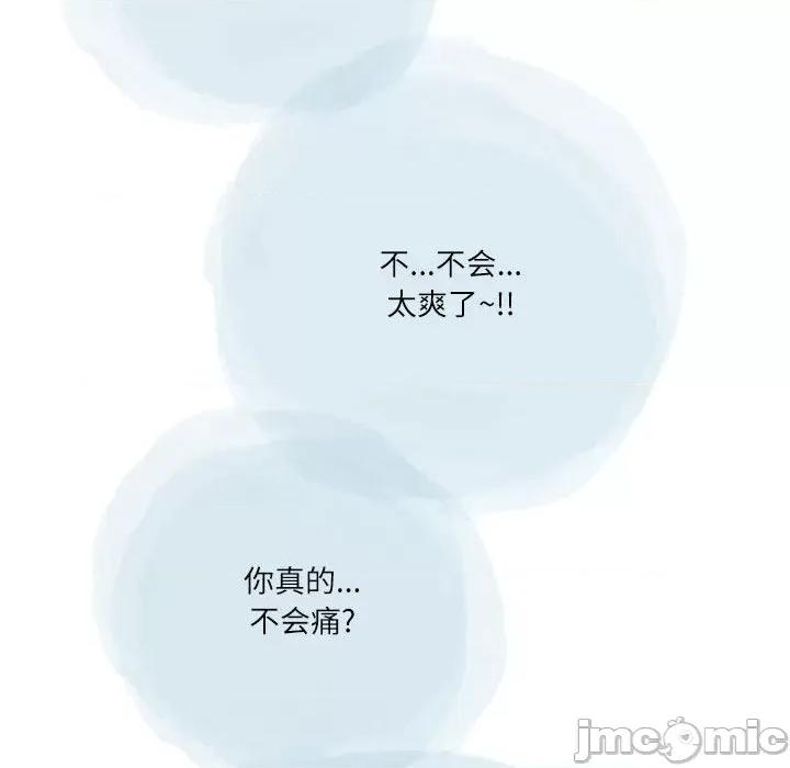 情事物语 情事物语 Second-第 45 话 第55页