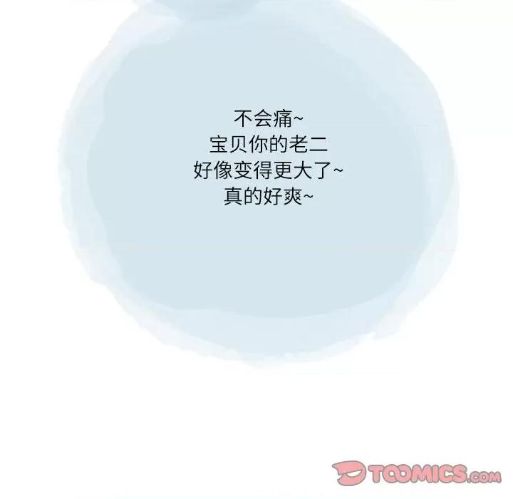 情事物语 情事物语 Second-第 45 话 第56页