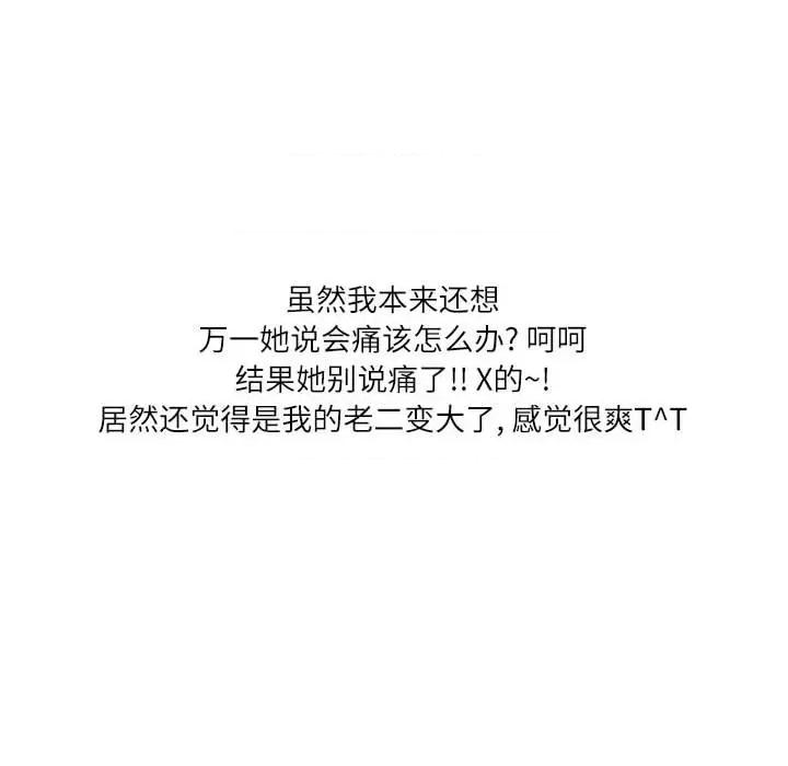 情事物语 情事物语 Second-第 45 话 第57页